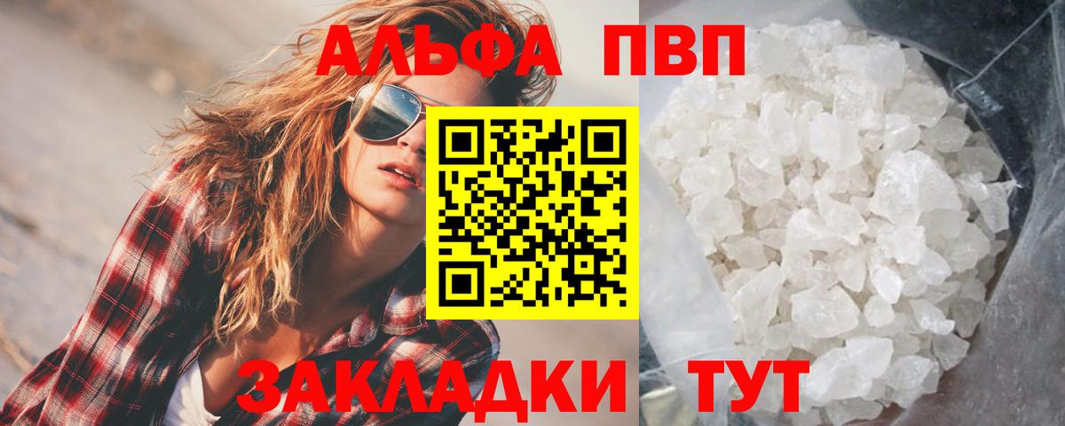 Alpha PVP СК КРИС  A-PVP  Королёв  Вход с VPN 