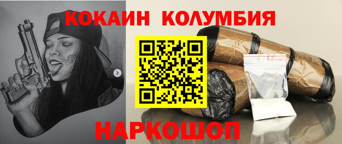 КОКАИН Эквадор Королёв