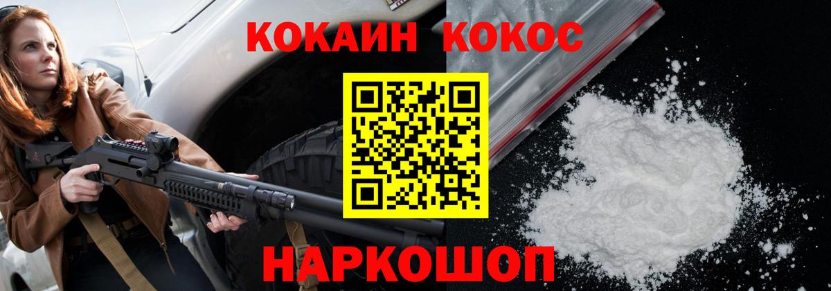 Королёв  Кокаин  Cocaine Эквадор  Вход с VPN  Кокаин Колумбийский 