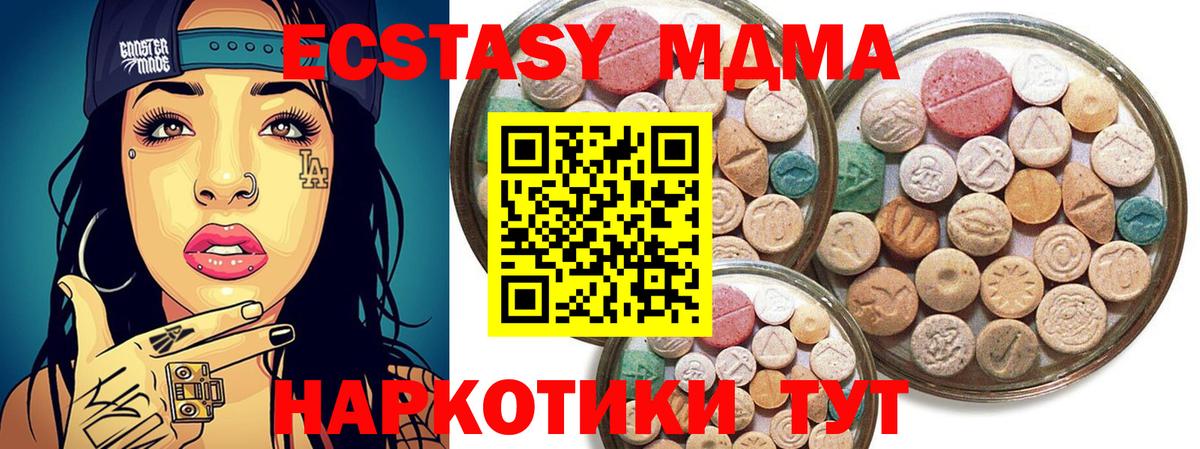 Экстази таблы  ЭКСТАЗИ mix  Вход с VPN  Королёв 