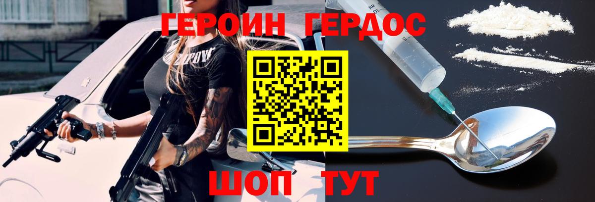 Королёв  Героин герыч  Вход с VPN 