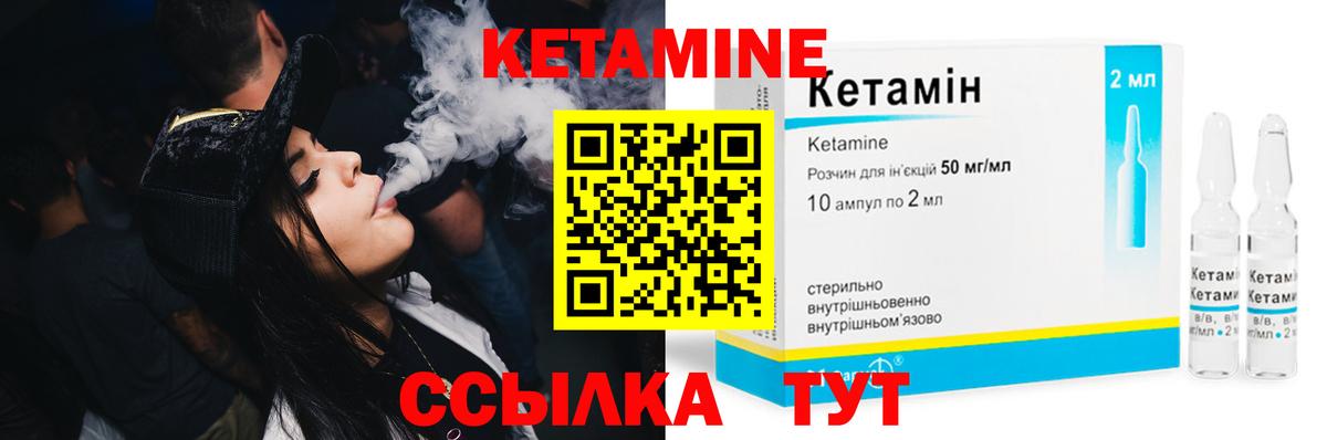 КЕТАМИН VHQ  Кетамин VHQ  Королёв  Вход с VPN 