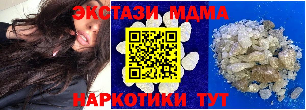 МДМА молли  Вход с VPN  MDMA  Королёв 