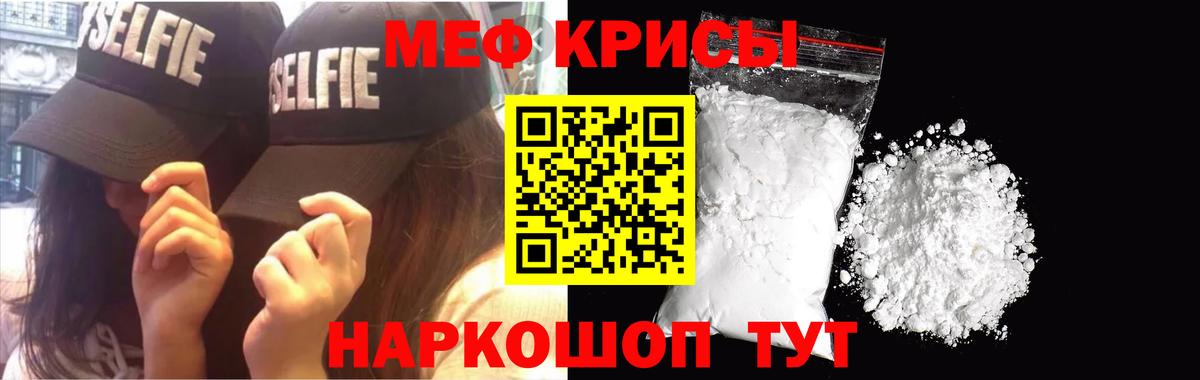 МЯУ-МЯУ мука  МЯУ-МЯУ кристаллы  Королёв  МЯУ-МЯУ  Вход с VPN 