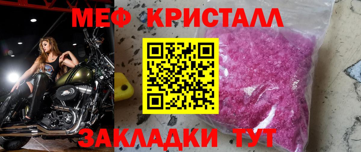 Меф мяу мяу  Королёв