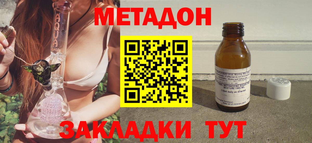 Метадон мёд Королёв