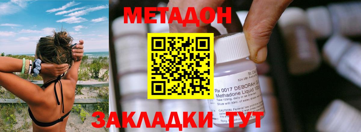 Королёв  Метадон VHQ  Вход с VPN 