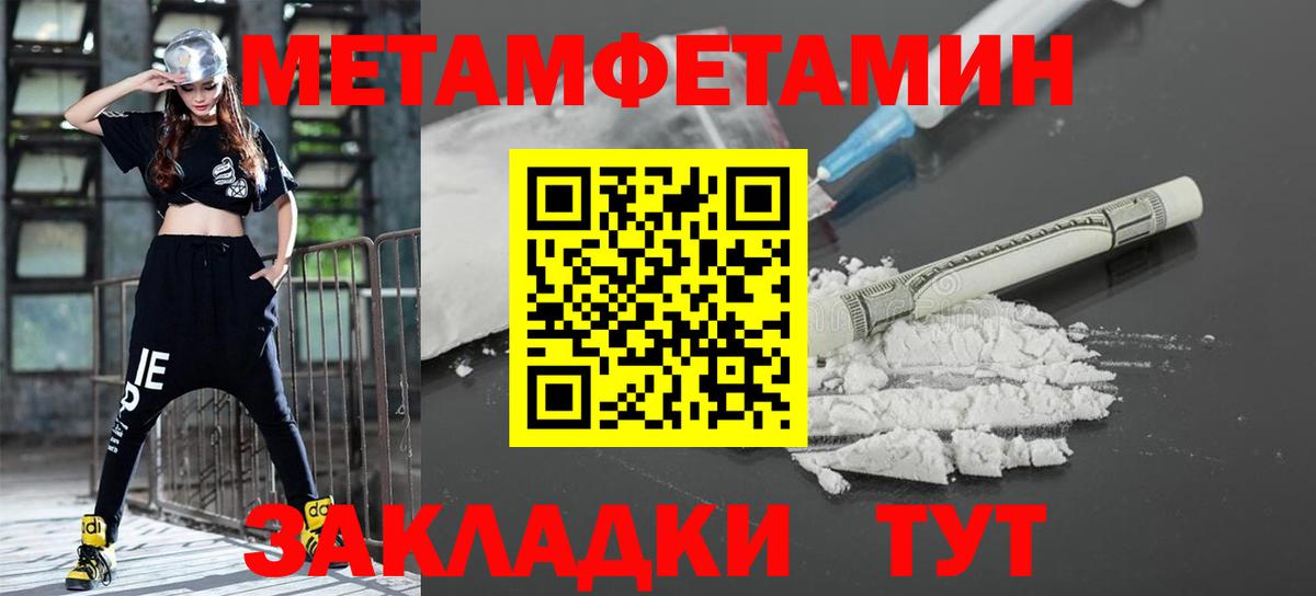 Метамфетамин пудра Королёв