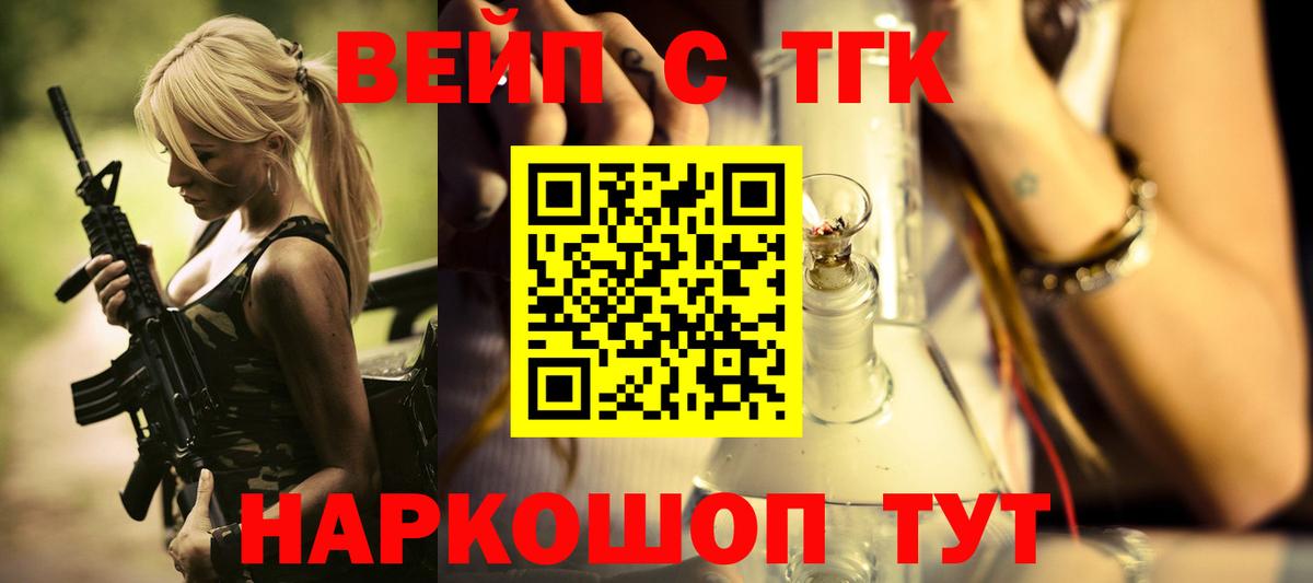 Дистиллят ТГК гашишное масло  Дистиллят ТГК вейп  Королёв  Вход с VPN 