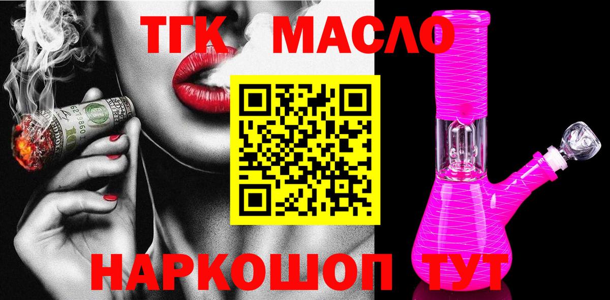 Дистиллят ТГК жижа Королёв