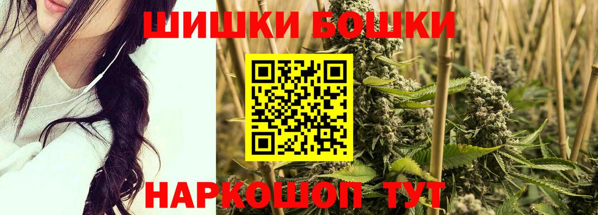 Бошки марихуана конопля Королёв